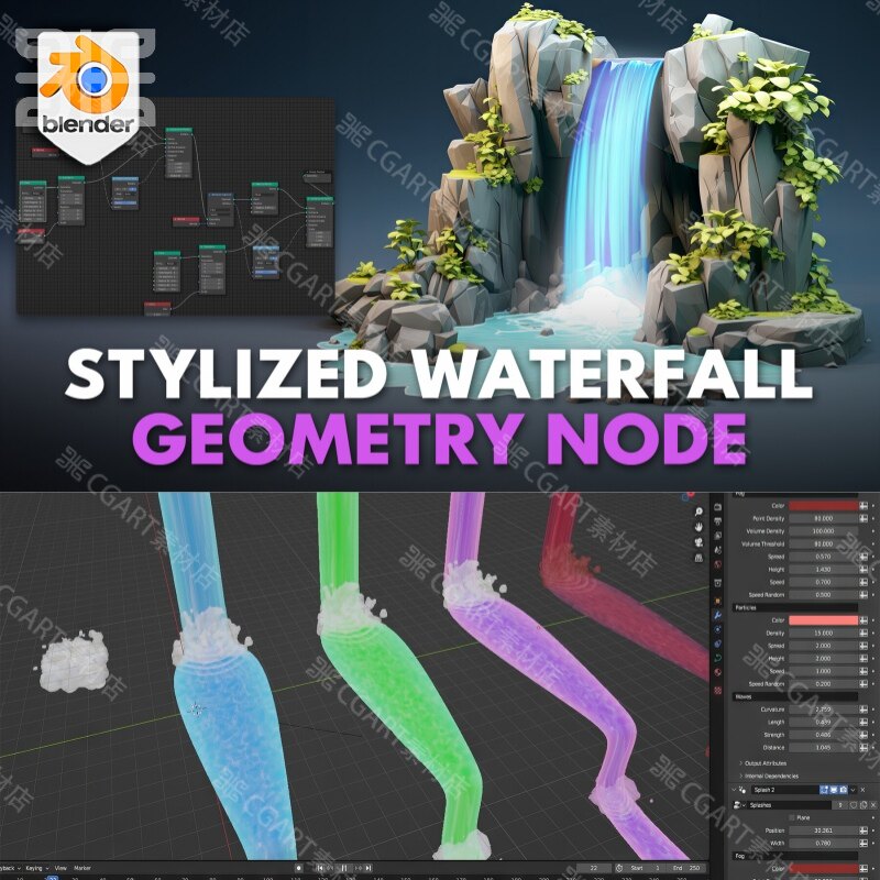 Blender风格化瀑布水花水流水景泡沫河流几何节点材质模型源文件