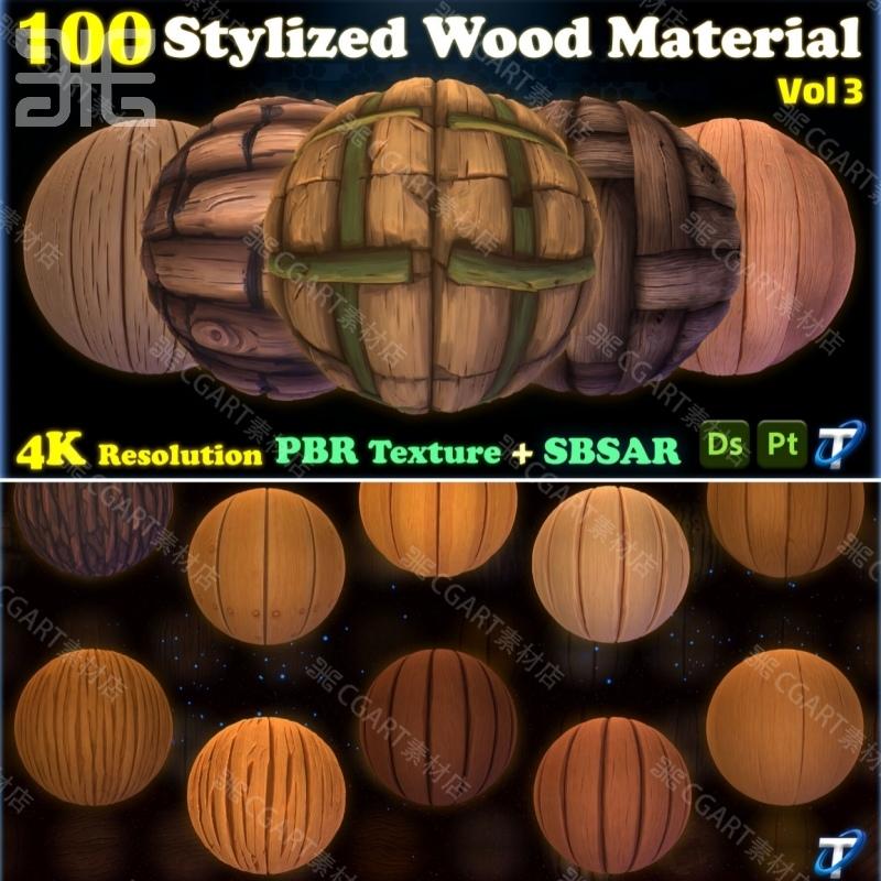 Substance Painter卡通风格化木材老木板木头木纹理贴图sp材质球