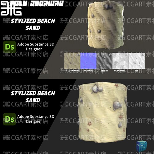 Substance Designer风格化海沙滩海星岩石块纹理sd材质球pt材质球