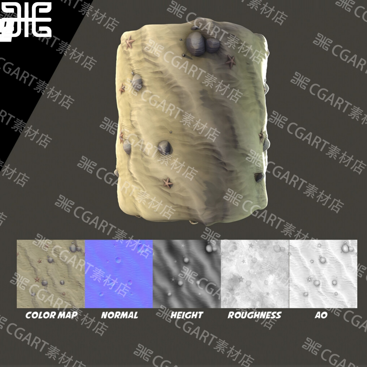 Substance Designer SD风格化沙子沙滩星星海滩纹理pt卡通材质球