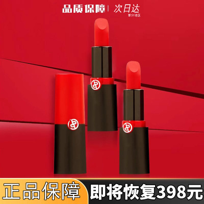 GUAPISGIRL日系405烂番茄色唇釉