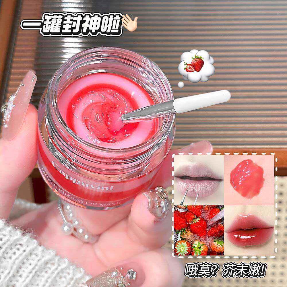 正品水果味唇膜水润不粘腻去死皮淡化唇纹唇部护理神器学生旗舰店