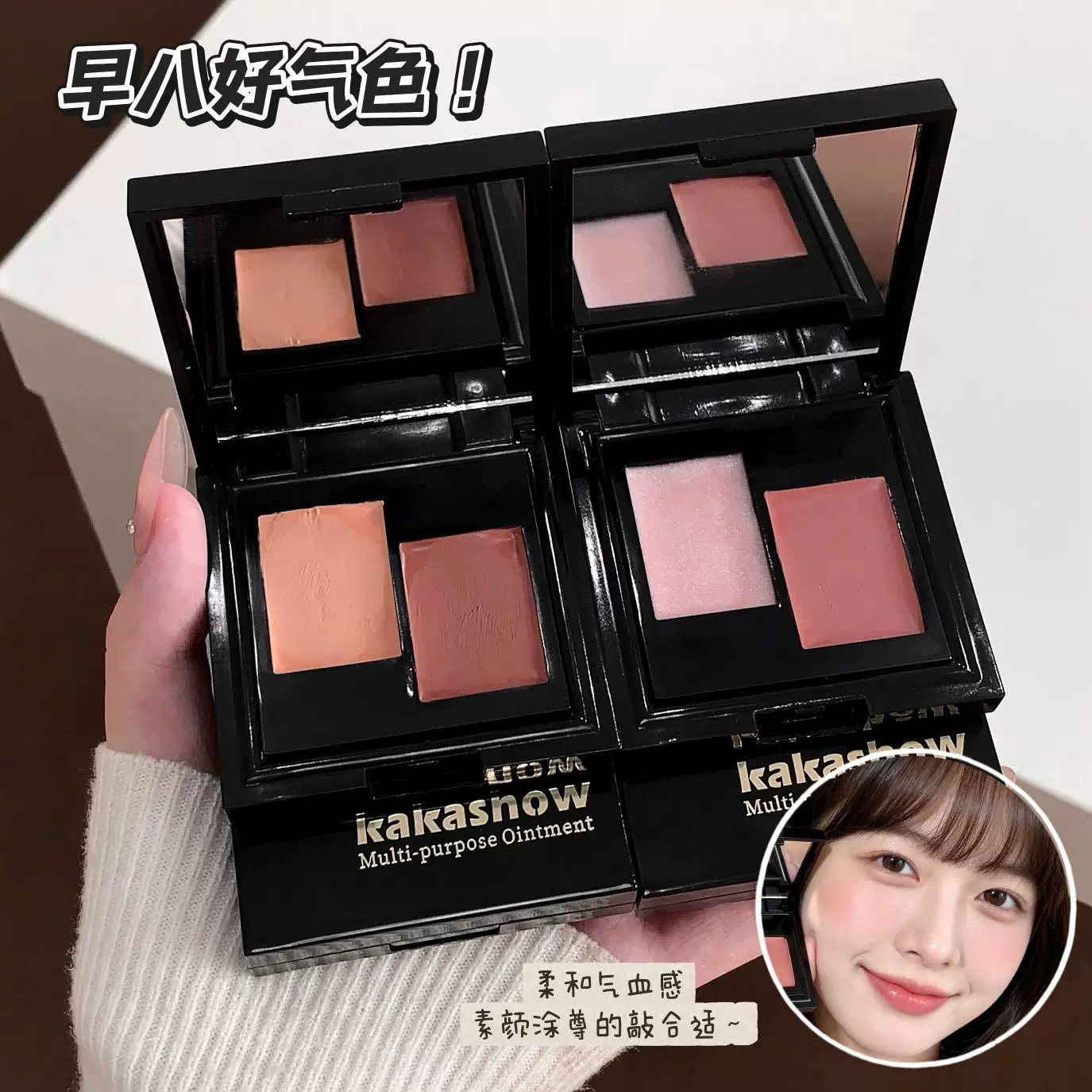 赵露思同款正品双色多用膏腮红修容眼影丝滑滋润自然上色轻薄水光