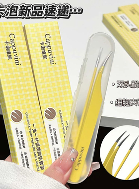 赵露思同款一夹一针便携清洁套装高精密尖头镊子双头粉刺针细胞夹