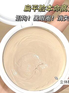 gellas哑光高光膏 自然立体提亮脸部凹陷泪沟法令纹 滋润不假白