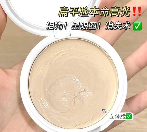 gellas哑光高光膏 自然立体提亮脸部凹陷泪沟法令纹 滋润不假白