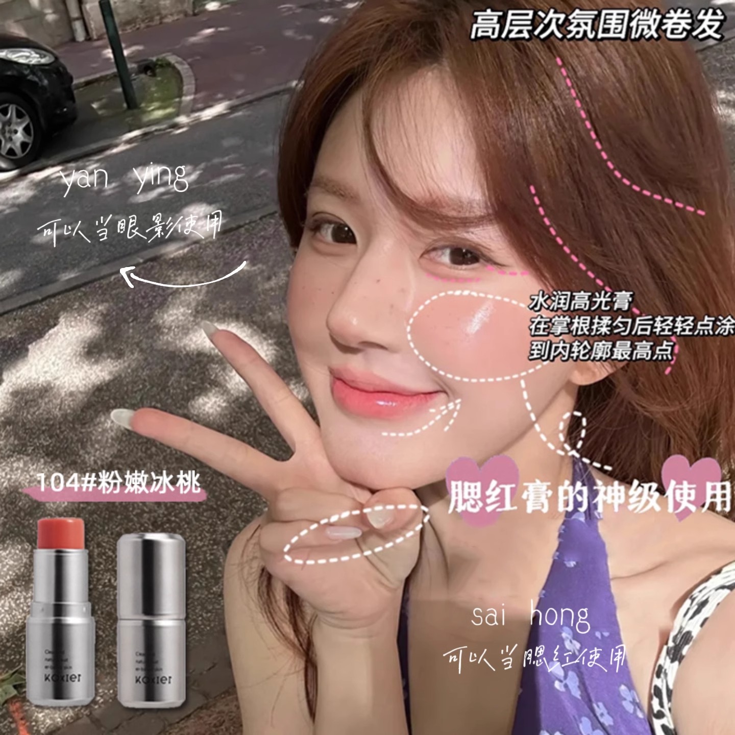 卡希尔伪素颜高光水光棒珠光卧蚕修容自然提