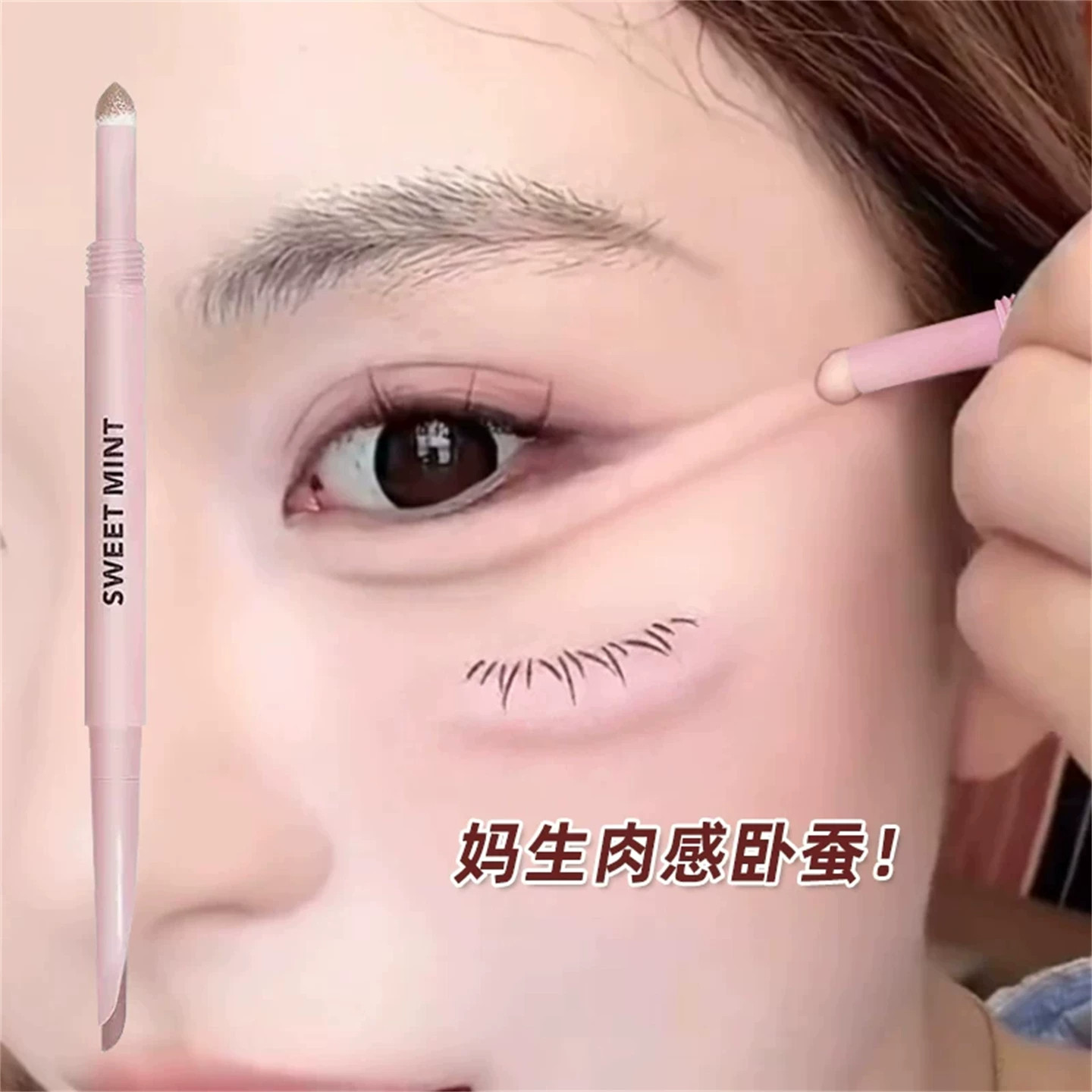 赵露思同款双头卧蚕笔提亮二合一初学者眼睑下至粉色珠光卧蝉高光