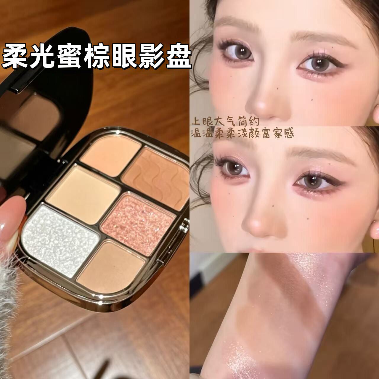 赵露思推荐混柔六色眼影盘哑光珠光细闪多功能一体眼影盘腮红彩妆