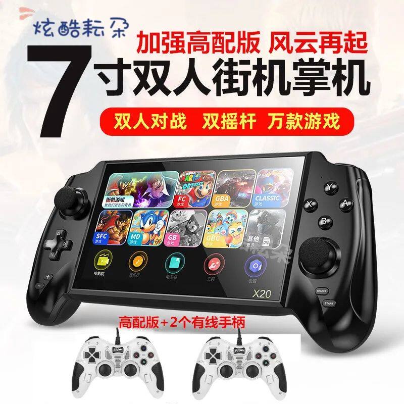 7寸手持游戏机高清大屏高端双手柄掌机经典怀旧街机双人连电视ps1
