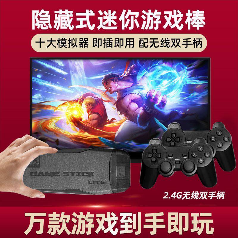 新款家用游戏机2万款游戏连电视游戏机街机无线手柄娱乐益智玩具