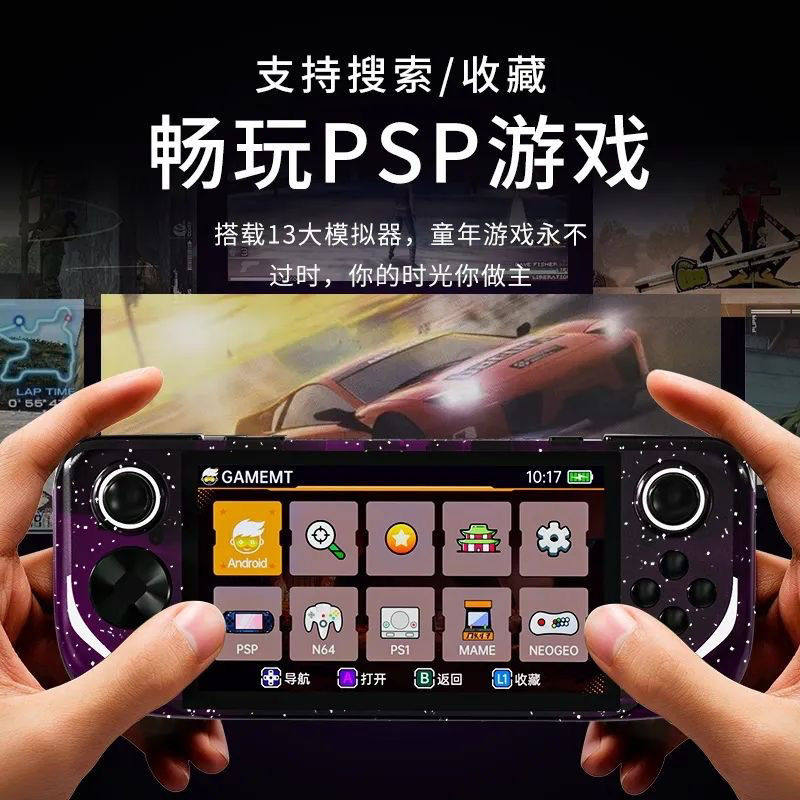 E6掌上游戏机PSP街机5寸全贴合电竞游戏掌机安卓系统N64双人对战