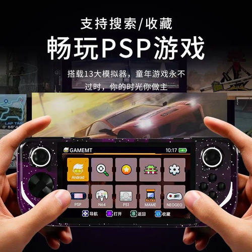 E6掌上游戏机PSP街机fc高清大屏复古游戏掌机N64双人对战3D游戏机
