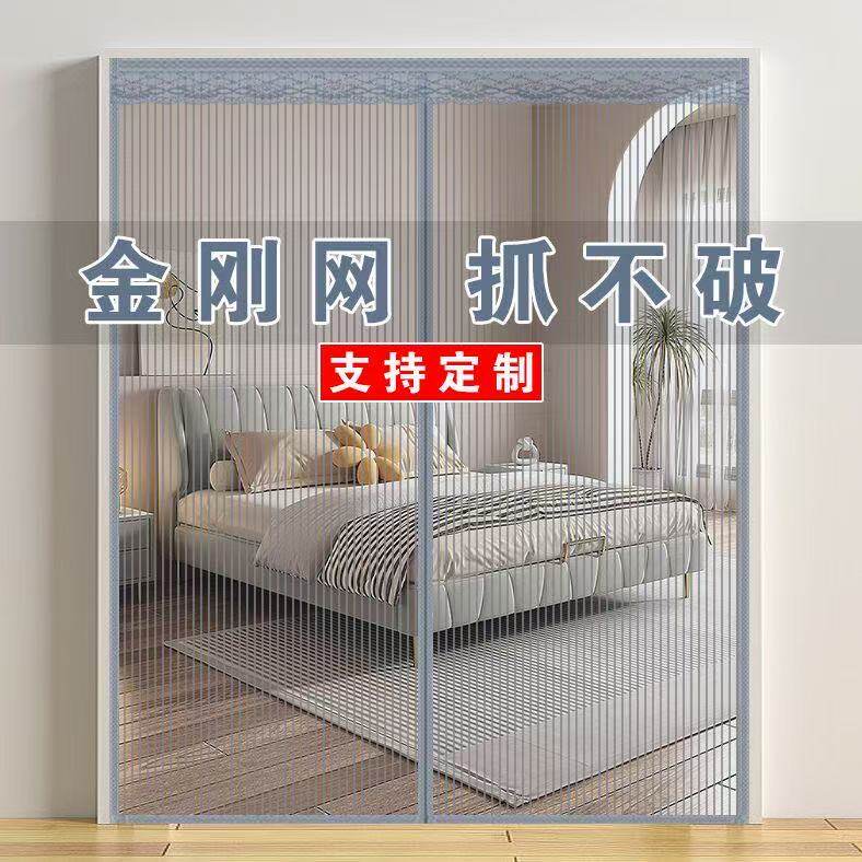 金刚防蚊门帘隐私家用防毛絮防晒免打孔魔术贴卧室磁吸加密静音