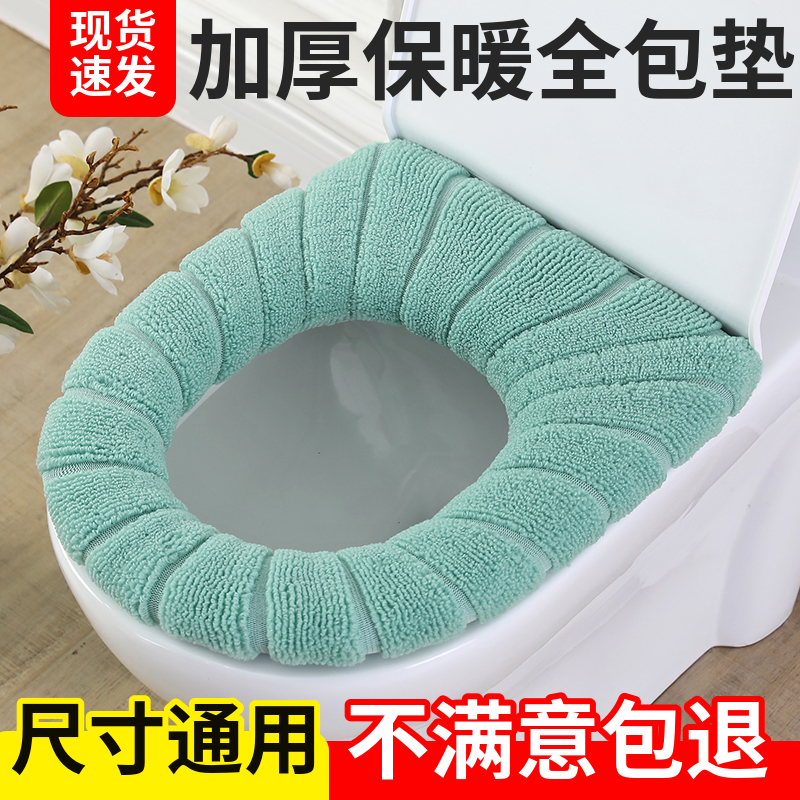 智能马桶垫坐便套加大毛绒四季通用马桶套加厚家用垫圈坐垫儿童马