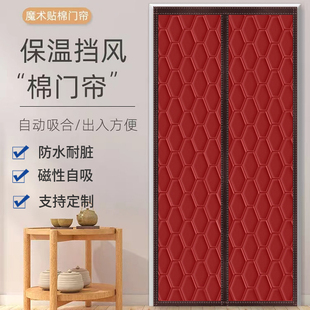 磁吸冬季 棉门帘隔断保暖防风防寒加厚家用魔术贴空调挂帘保温隔音