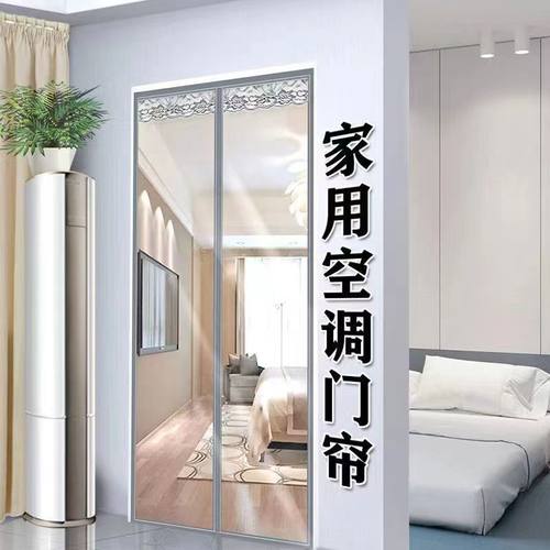 磁吸空调门帘挡风透明磁铁自吸夏季防走冷商用塑料pvc软皮隔断帘