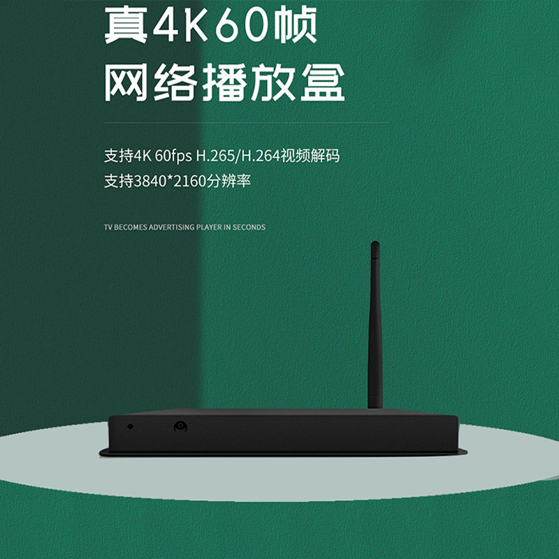 广告机网络播放盒高清无线网络多广告机