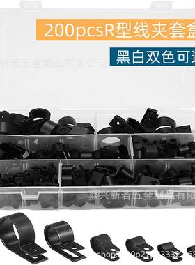 200pcsR型尼龙理线架盒装充电线固定配线纽理线电缆线卡扣R5.3-23