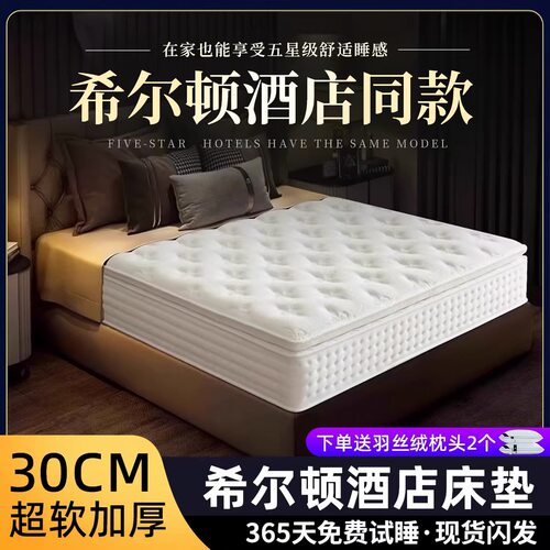 五星酒店乳胶独立袋装弹簧压缩床垫180×200家用卧室超软加厚软垫