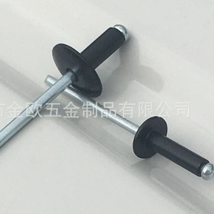 大沿帽大扁头抽芯拉钉黑色大铆钉 抽芯铆钉厂家大帽黑色抽芯铆钉