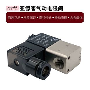 二位二通常开常闭 原装 亚德客电磁阀2V025 08DC24V 220V一进一出