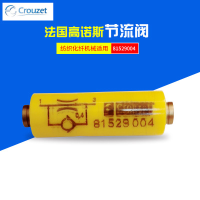 气动元件节流阀 插头原装现货CROUZET高诺斯 81529004控制器批发