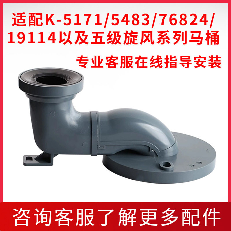 适配美标科勒马桶移位器五级旋风300坑距400转换水箱排水管排污管图片
