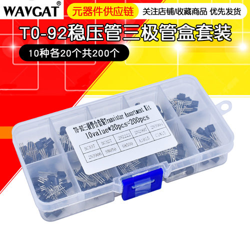 TO-92三极管样品盒10种共200只 BC337/BC327/2N2907/S8050/S8550