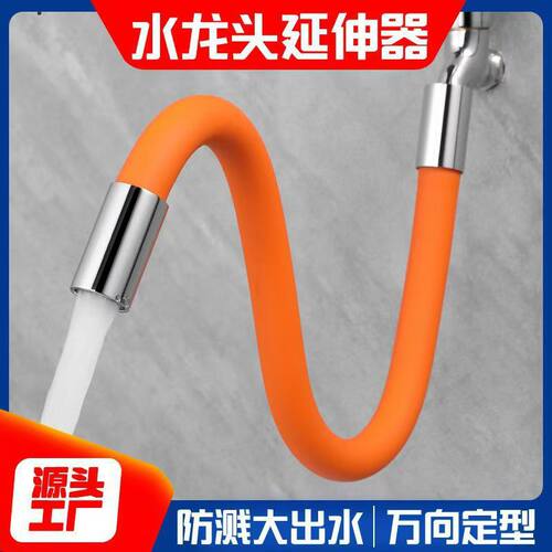 万向旋转水龙头延长管加长水管可弯曲软管防溅水卫生间通用接头