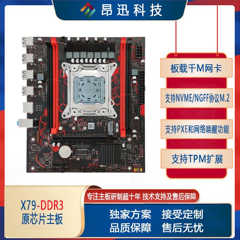 原厂全新X79原芯片台式机电脑主板LGA2011带M.2支持E5 2670V2