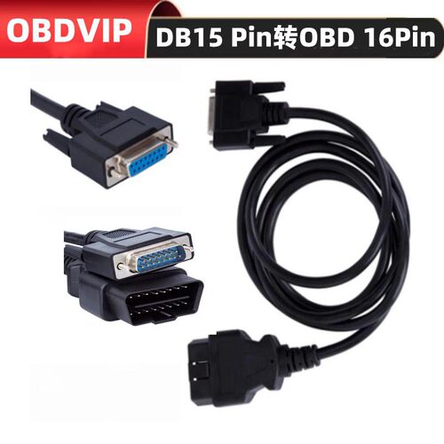 OBD2 16Pin 公头转 DB15公头 接口连接线 obd转db15母头 数据线