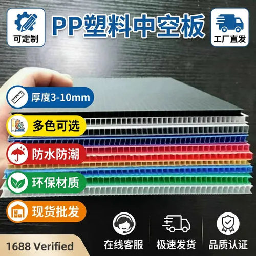 厂家直销pp塑料中空板万通板批发彩色中空板货物隔板加硬定制尺寸