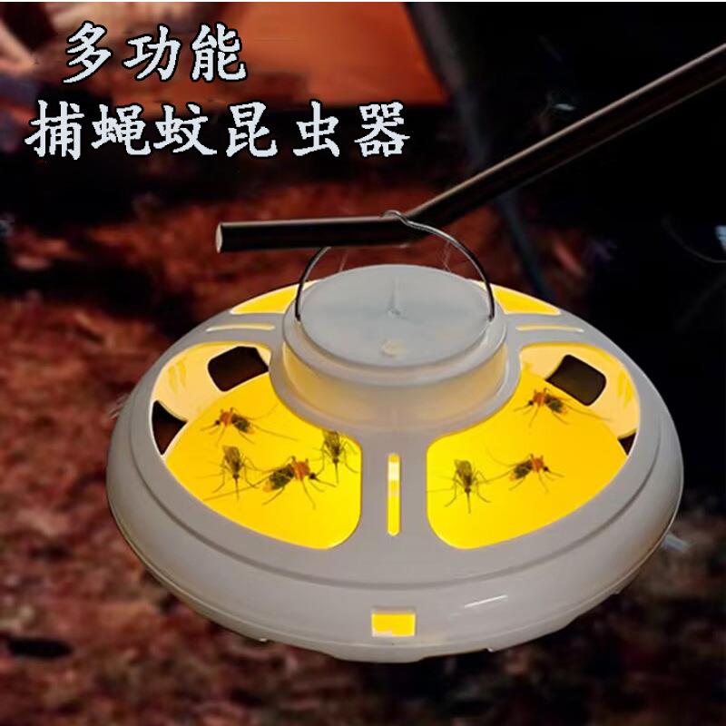 跨境爆款跳蚤灯光波诱蚊灭蚊灯家用蟑螂苍蝇飞虫引诱粘捕式灭蚊灯