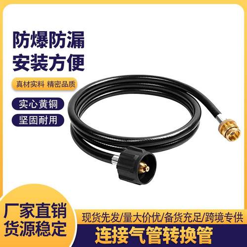 6FT北美一磅转20磅QCC1接口连接气瓶转换头管ACME瓦斯气罐燃气管