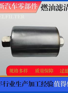 支持跨境适用南京名爵MG31.5WJN101191燃油滤清器跨境热销
