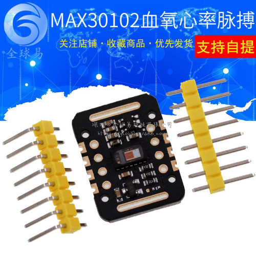 MAX30102 血氧手腕心率脉搏检测心跳传感器模块 兼容UNO R3 STM32