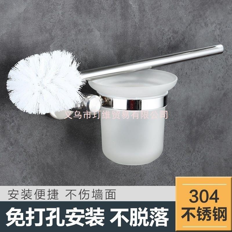 坐便刷厕刷架免打孔304不锈钢马桶刷卫生间马桶刷架厕所刷杯浴室