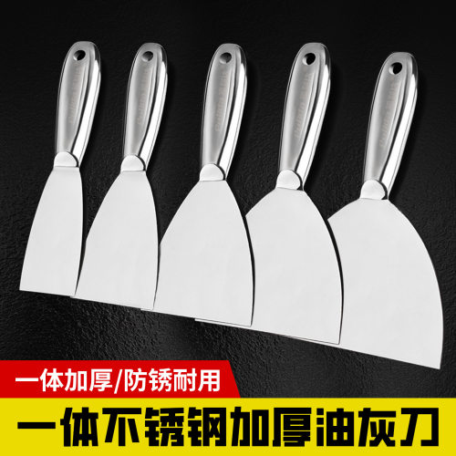 不锈钢油灰刀清洁铲子多功能铲刀一体灰刀刮腻子铲墙装修油漆工具