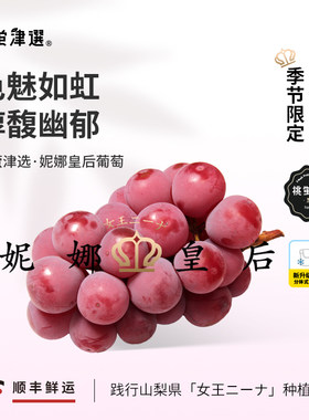 妮娜皇后剪粒礼盒日引梦幻红提！