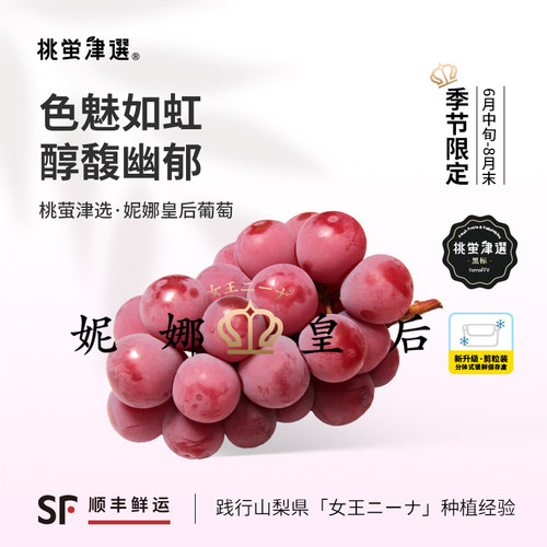 妮娜皇后剪粒礼盒日引梦幻红提！