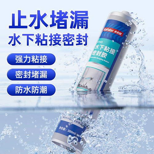 卡夫特K946防水密封胶带水堵漏胶密封胶鱼缸胶管道堵漏胶玻璃胶