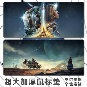 星空超大号鼠标垫Starfield游戏周边加厚锁边电脑电竞键鼠桌垫子