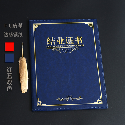 禧初企业资质培训皮革证书定制A4