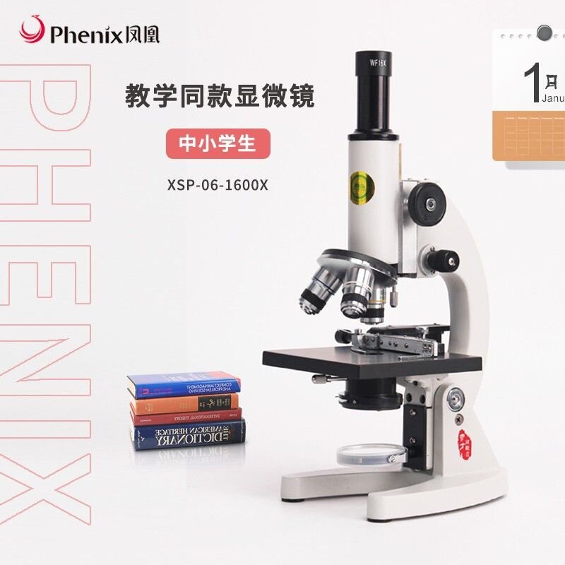 Phenix凤凰XSP-06-1600X生物显微镜高清高倍科学实验便携儿童学生