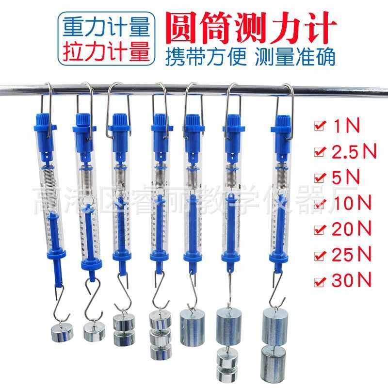 透明圆筒管型弹簧测力计牛顿拉力秤1 2.5 5 10 20 25 30N规格齐