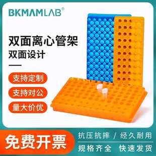离心管架ep管架子PCR有机玻璃双面板多功能塑料可拆卸5 15 50ml