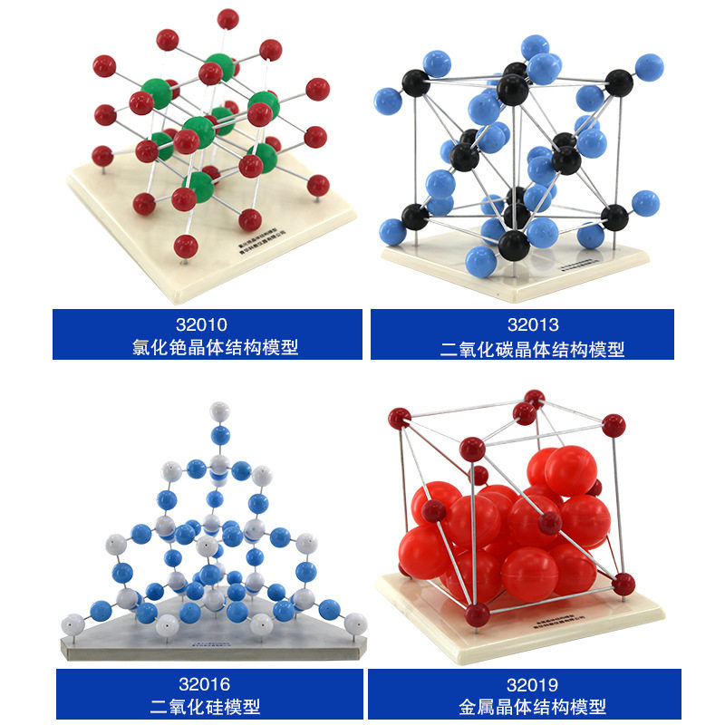 氯化铯晶体结构模型二氧化碳二氧化硅初高中化学分子原子模型