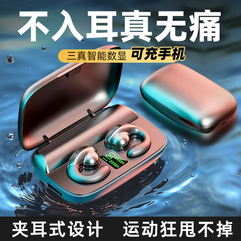 Amoi/夏新 S19男女运动骨传导高颜久戴不痛不入耳真无线蓝牙耳机属于什么档次？