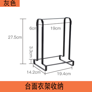 架收纳神器台面置物架阳台整理架晾衣架 衣架收纳架座式 桌面挂裤